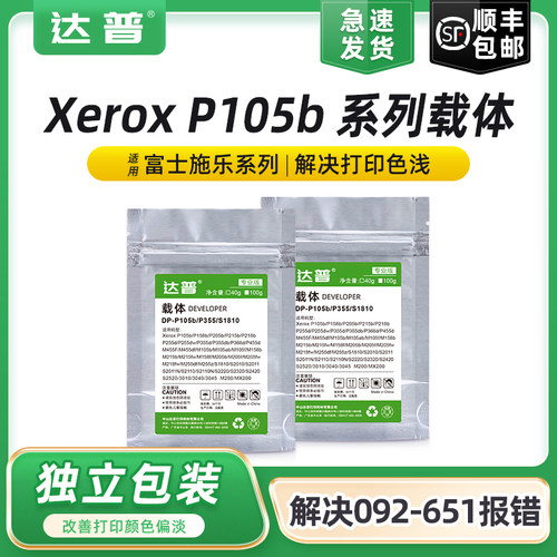 加黑型载体 打印清晰 极速发货 免开增票