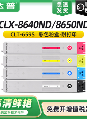 适用三星CLT-CMY K659S粉盒CLX-8640ND碳粉盒Samsung CLX-8650ND打印机复印机硒鼓墨盒R659成像鼓 感光鼓组件