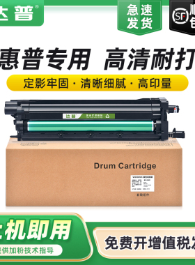 【顺丰】适用惠普W9006MC套鼓HP E72525dn 72530z 72535打印机硒鼓72530感光鼓组件72630鼓架72635成像鼓墨盒