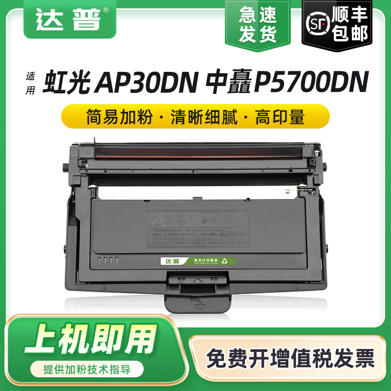 带芯片易加粉设计 上机即用 后期加粉更方便