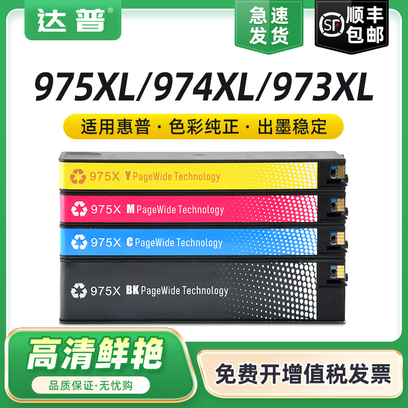 采用碳零墨水 打印不易堵头 颜色鲜艳出众