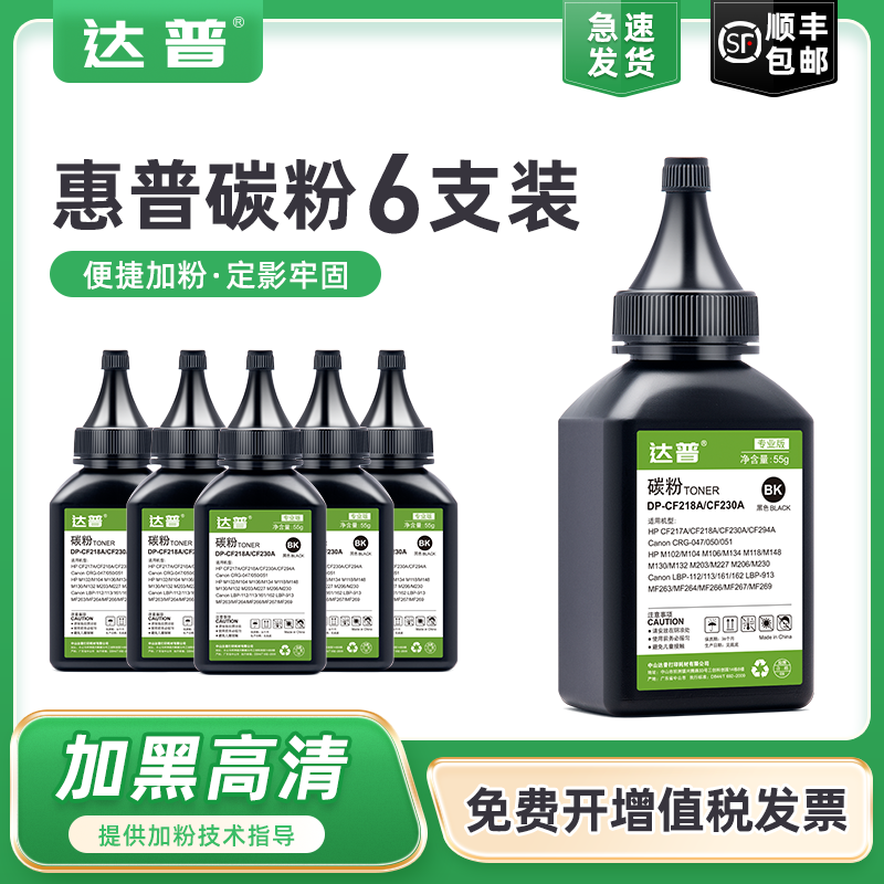 达普M227fdw/fdnM203dn/dw碳粉