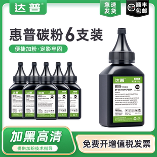 M102a M227d 适用惠普M132nw碳粉MFP CF230A墨粉 M130a CF218A CF217A M130fn M203d碳粉M132fn
