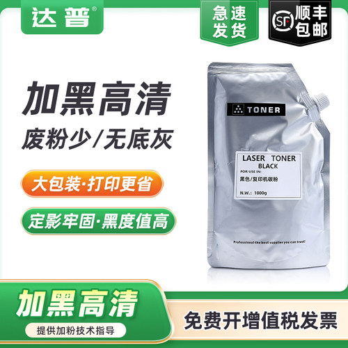 生产专用碳粉 高效发货 可免费开增值票