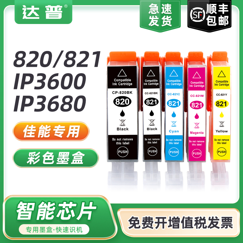 采用碳零墨水 打印不易堵头 颜色鲜艳出众