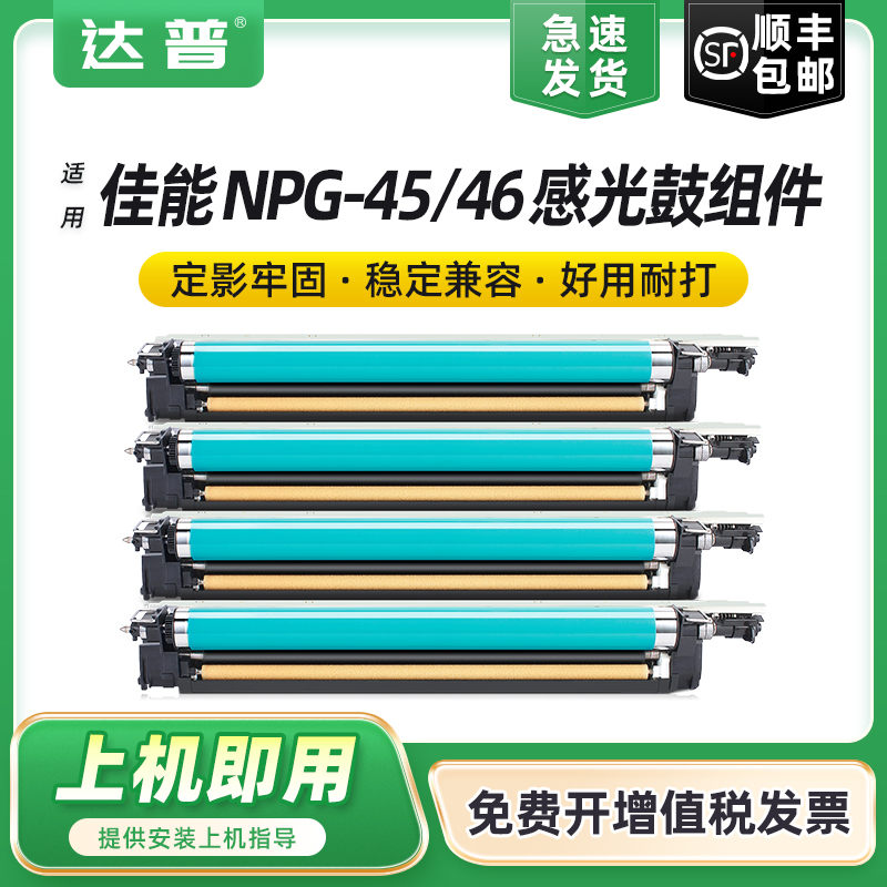 品质感光鼓组件 输出顺畅定影牢固 顺丰发货