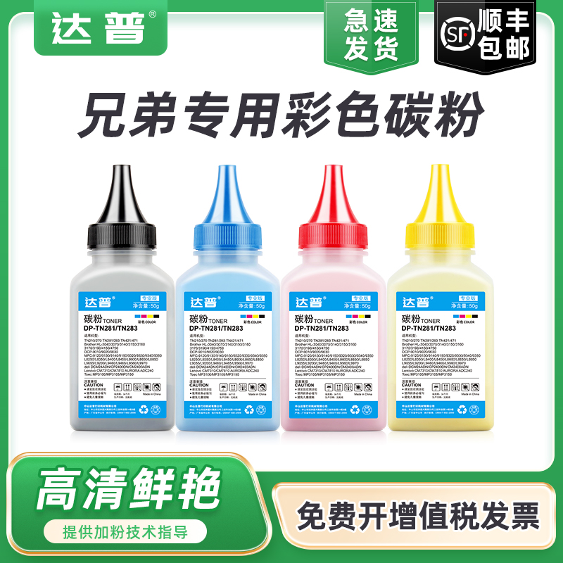 生产用碳粉 粉盒一样品质 顺丰发货免费开票