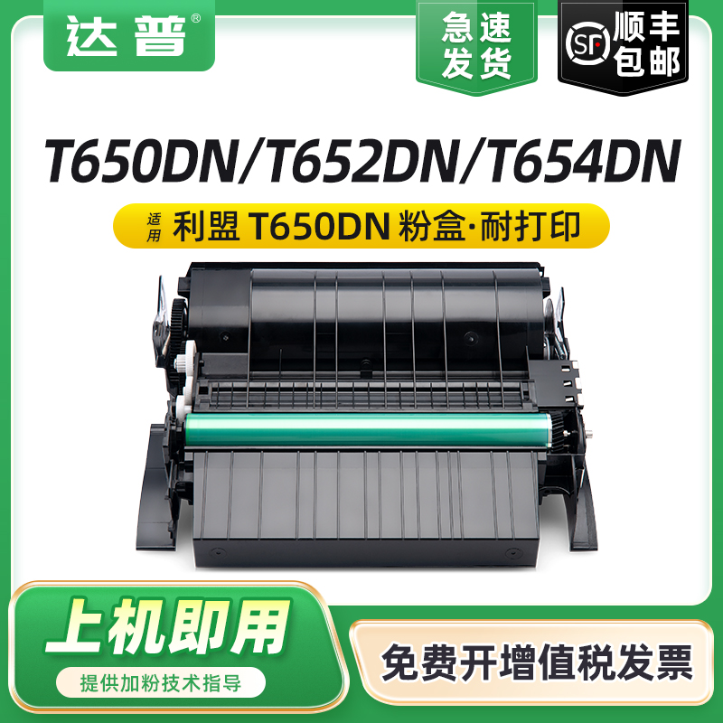 打印清晰 输出稳定 急速发货 免费开增票
