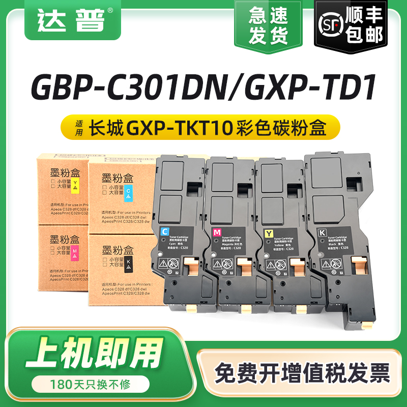 低温碳粉 定影牢固 内含载体 输出清晰稳定