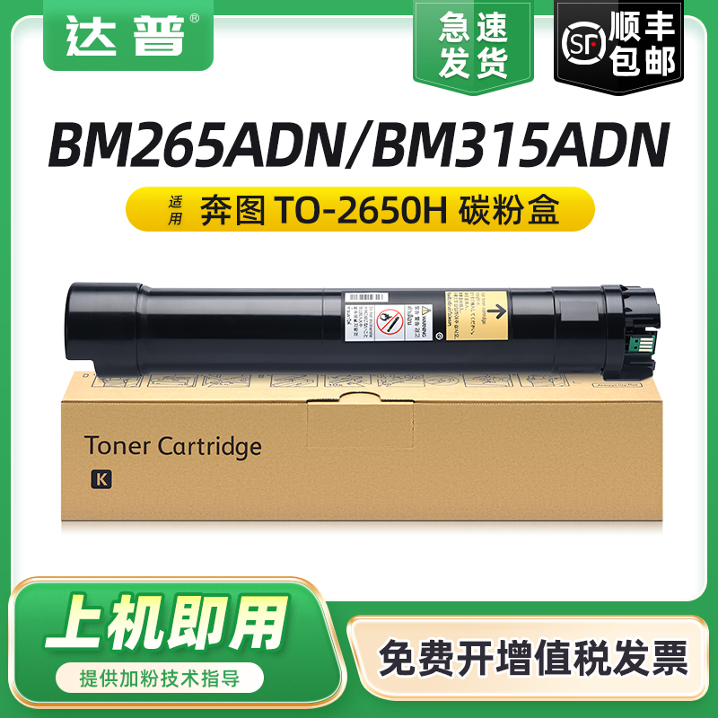 碳粉量不虚标 打印效果媲美原装 不满意包退