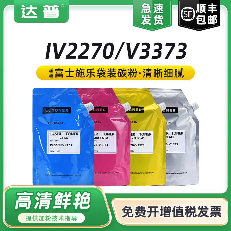 生产转用碳粉打印效果和直接更换新粉盒一样