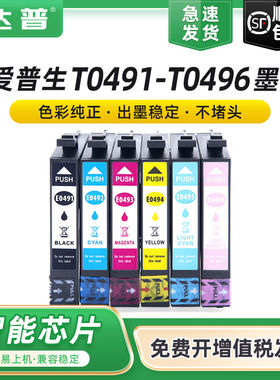 适用爱普生T0491墨盒R230墨盒EPSON styus photo R210 R310 R350墨水盒RX510 RX630 RX650照片喷墨打印机墨盒