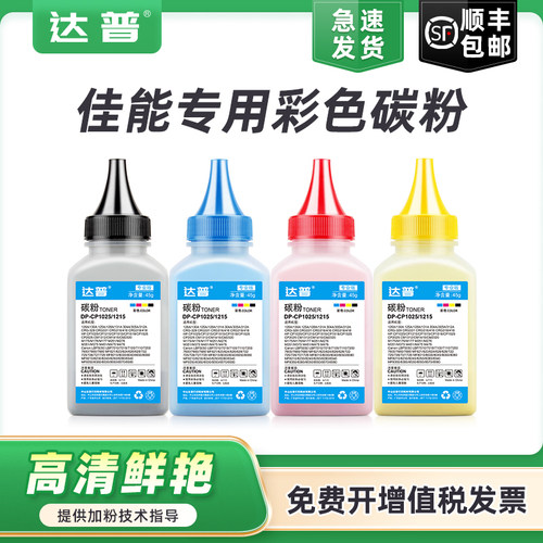 彩色硒鼓通用粉 图文艳丽文件清晰