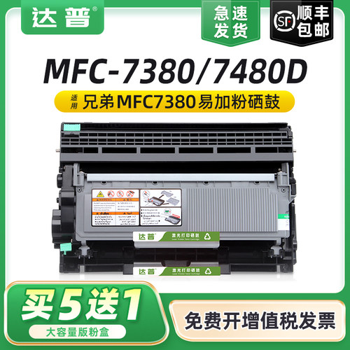 买5送1 顺丰当天发货次日可达 可免费开增票