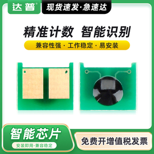 650A硒鼓芯片 CP5225dn CE270A M750xh M750dn CP5525dn CP5525 CP5225 HP5225芯片HP307A 适用惠普CE740A