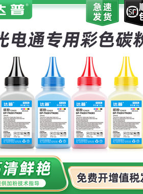 适用光电通OEP2100碳粉TOEC OEP7100打印机粉盒信息安全保密机TOC-200BK TOC-201C TOC-202Y TOC203M彩色墨粉