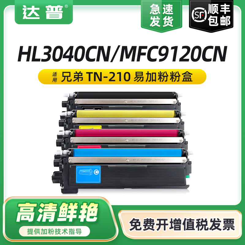 易加粉用完加墨更容易 顺丰发货 免费开增票