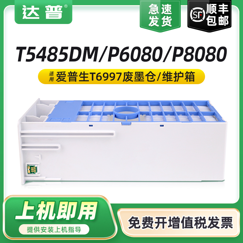 全新升级不漏墨 吸墨量大装机即用 急速发货