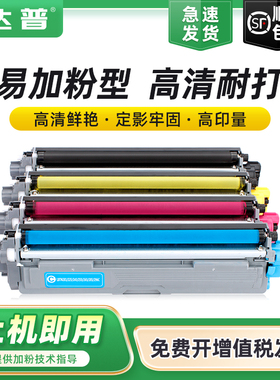 适用兄弟DCP-9020CDN粉盒MFC-9340CDW 9140CDN 9130CW DR-281CL硒鼓HL-3150CDN 3140CW 3170CDW 9330CDW鼓架