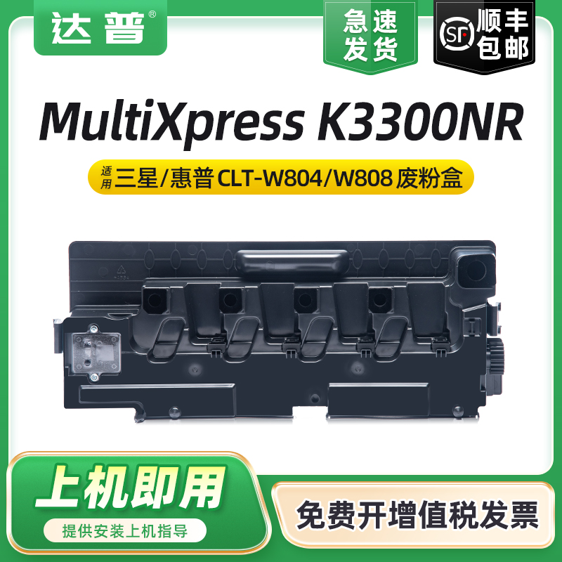 达普CLT-W804SL-X4220RX废粉盒