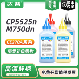 M775f HP307A墨粉 M750dn HP650A HP651A M775dn M750n CP5220打印机硒鼓MFP 适用惠普5225碳粉CP5225dn