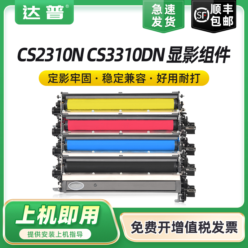 色彩鲜艳 输出清晰 升级芯片 质量稳定