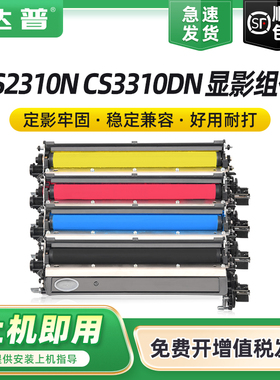 适用联想 Lenovo CS2310N打印机显影组件CS3310DN彩色打印复印一体机墨盒LT231CMYK显影仓 顺丰包邮