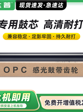 适用兄弟7420鼓芯fax2820 DCP7010 7025 mfc7220 7225 HL2040 2045打印机 lj2000 m7020 m7120 m3120感光鼓芯