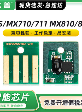适用利盟MS711dn粉盒芯片MS710de MS810dn MS811dn/de MS811dtn MS812dn MX711dn MX811dn MX812dn鼓架芯片