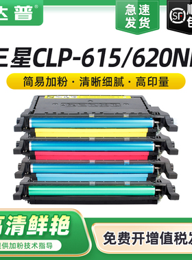 适用三星CLP-620ND硒鼓CLP615 670ND碳粉盒CLX6220 6250FX墨盒CLP-770ND 771 775ND CTL-K508L CTL-K609S粉盒