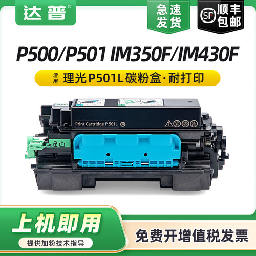 足量低温专用碳粉 复印打印清晰 不满意包退