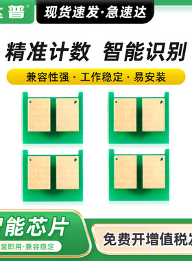 适用惠普M601dn M602n M603 P4515 P4015 M604 M605 M606 M630 CE390A CF281A佳能CRG039 LBP351 352硒鼓芯片