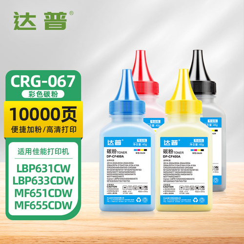 彩色粉盒专用粉 图文艳丽文件清晰 质量稳定