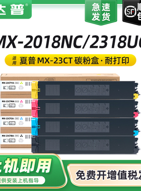 适用夏普2318UC 3138NC粉盒MX-1810U 2010 2310U 2314 2616N 3111U 3114 3116N 2018NC 2338NC 2638NC墨粉盒