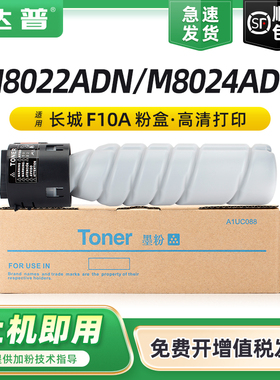 适用长城F10A墨粉 长城GreatWall M8022ADN M8024ADN复印机墨盒墨粉筒M6022ADN墨盒M6024ADN黑色打印机碳粉盒