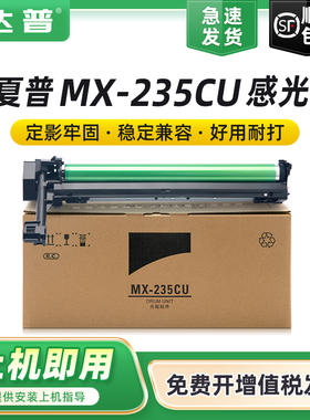 适用夏普MX-235CU硒鼓鼓架AR-1808S 2008D 2008L 2035 D2308N 2328 3818S 4818S M180D M210D感光鼓组件 套鼓