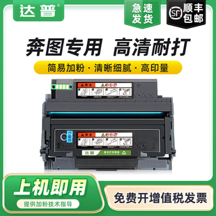 D碳粉盒P3300DN P3010DW 适用奔图TO400 FDW DW粉盒M6700DW M6800FDW墨粉盒M7200FD M7300FDN硒鼓 M7100DN