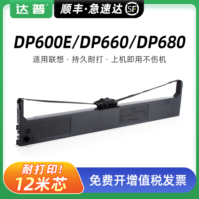 13米加长版色带架 顺丰当天发货 免费开增票