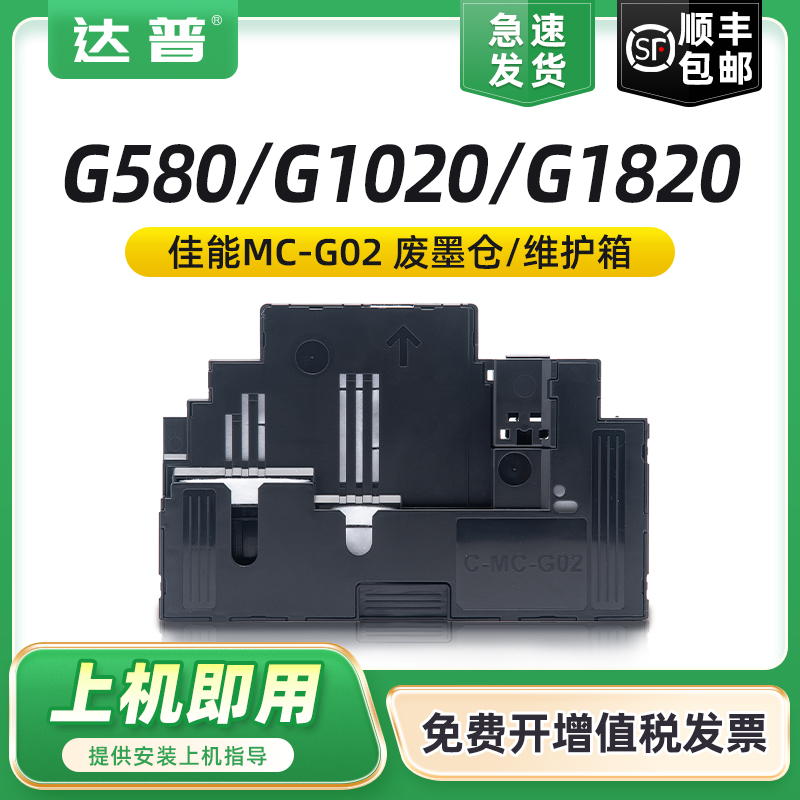 全新升级不漏墨 吸墨量大装机即用 急速发货