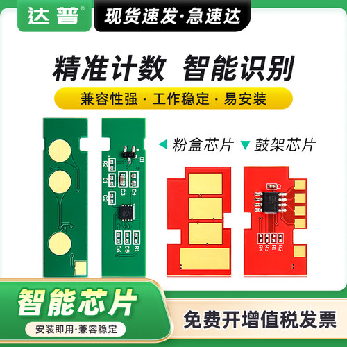 中文版粉盒 计数芯片 输出清晰 质量稳定