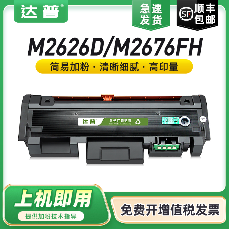 中文版粉盒 易加粉设计 输出清晰 质量稳定