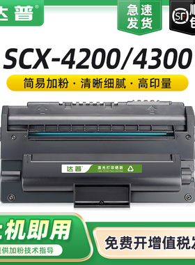 适用富士施乐3119硒鼓三星SCX-4200 SCX-4300 D109S墨盒东芝180S T-1820碳粉盒SF-560RC 565PRC 560RA墨粉盒
