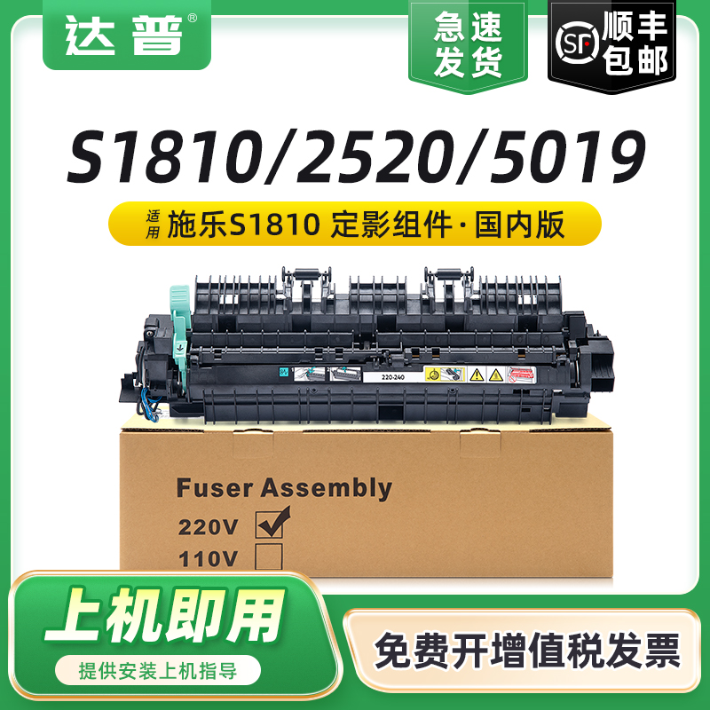 品质定影器 输出顺畅定影牢固 不卡纸不皱纸