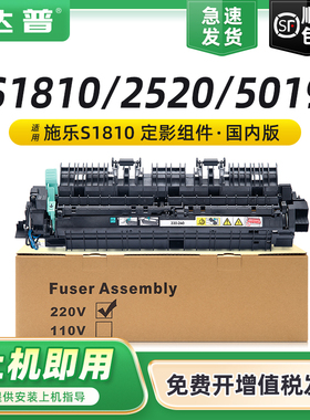适用富士施乐S1810 S2011 S2520定影组件S2110 S2420 S2010 S2320 S2220 2530 WC 5019 5021 5022 5024定影器
