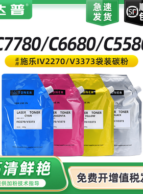 适用富士施乐3300碳粉III C2200 C2201 C2205 C3305 C3300彩色碳粉WC7425 7428 7435复印机墨粉 含载体袋装粉