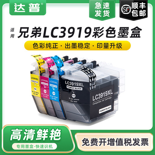 采用碳零墨水 打印不易堵头 颜色鲜艳出众