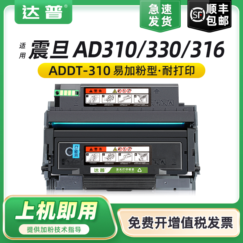 易加粉用完加墨更容易 顺丰发货 免费开增票