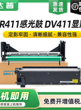 适用柯尼卡美能达DR411感光鼓组件Bizhub 223 283 363 423套鼓显影7628 7728 7828震旦AD289 AD369 AD429硒鼓