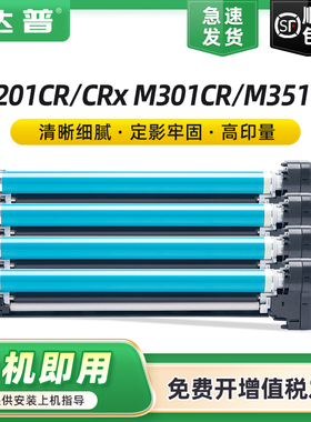 适用得力M201CR感光鼓组件deli M201CRx成像鼓 M301CR M351CR复印套鼓 得力XT67硒鼓 得力XT88鼓架 DXT20鼓架