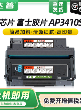适用富士胶片ApeosPort 3410SD粉盒富士胶片3410SD激光打印机硒鼓富士3410SD鼓架CT203485墨盒CT203484碳粉盒